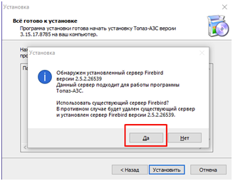 База знаний АСУ > Обновление Топаз-АЗС > image2024-5-22_15-53-11.png