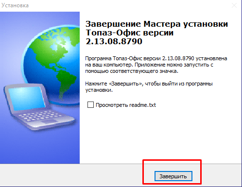 База знаний АСУ > Обновление Топаз-Офис > image2021-10-26_10-22-18.png