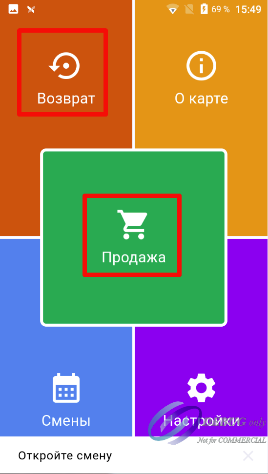 База знаний АСУ > Инструкция по работе с POS-Терминалом > image2024-6-14_15-52-44.png