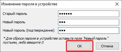 База знаний > Как изменить пароли миникомпьютера? > 6.png