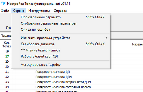 База знаний > Как посмотреть описание кода ошибки? > image2024-7-11_10-39-12.png