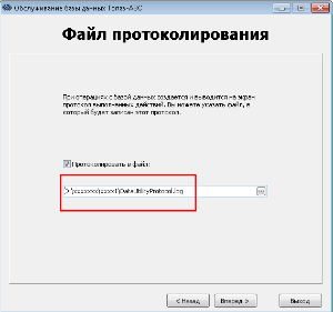 База знаний АСУ > Свёртка и восстановление базы данных Топаз-АЗС > image2024-6-6_11-2-37.png
