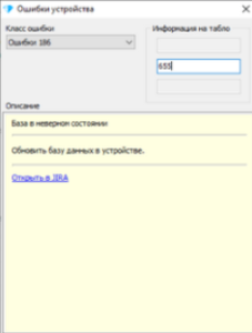 База знаний > Как посмотреть описание кода ошибки? > image2024-7-11_10-38-48.png